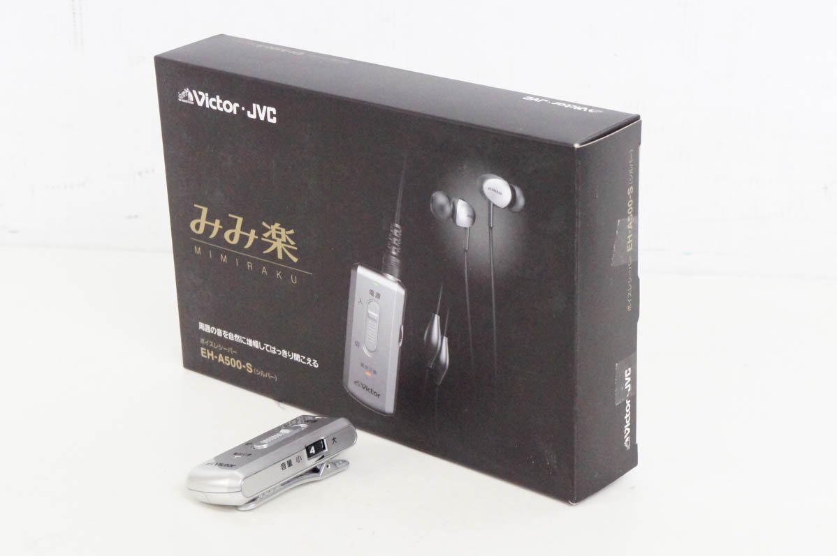 オーディオ機器 みみ楽 Victor ビクター 集音器