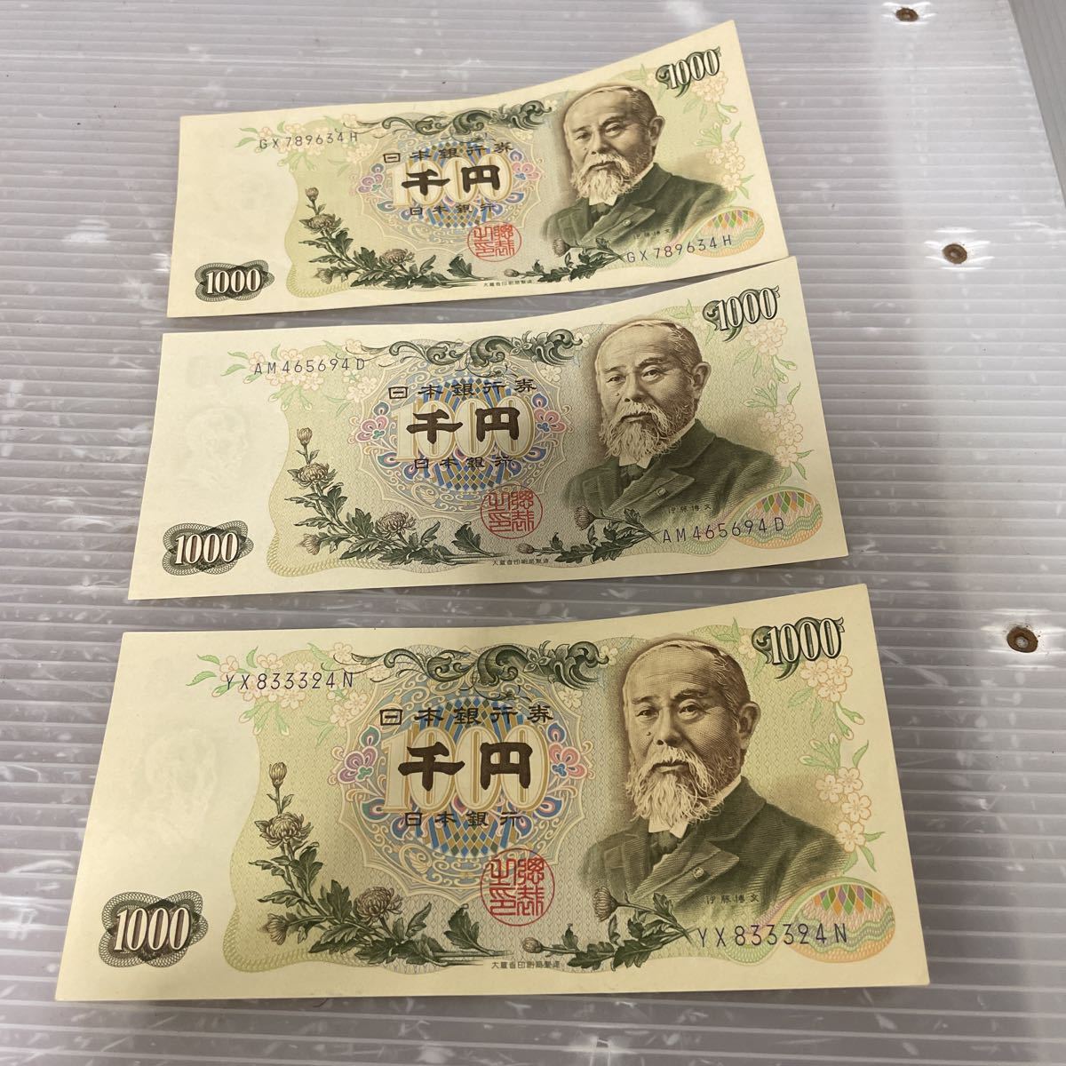 伊藤博文 千円札 旧札 中古 1000円 綺麗めのお札 : おれのTAKARA