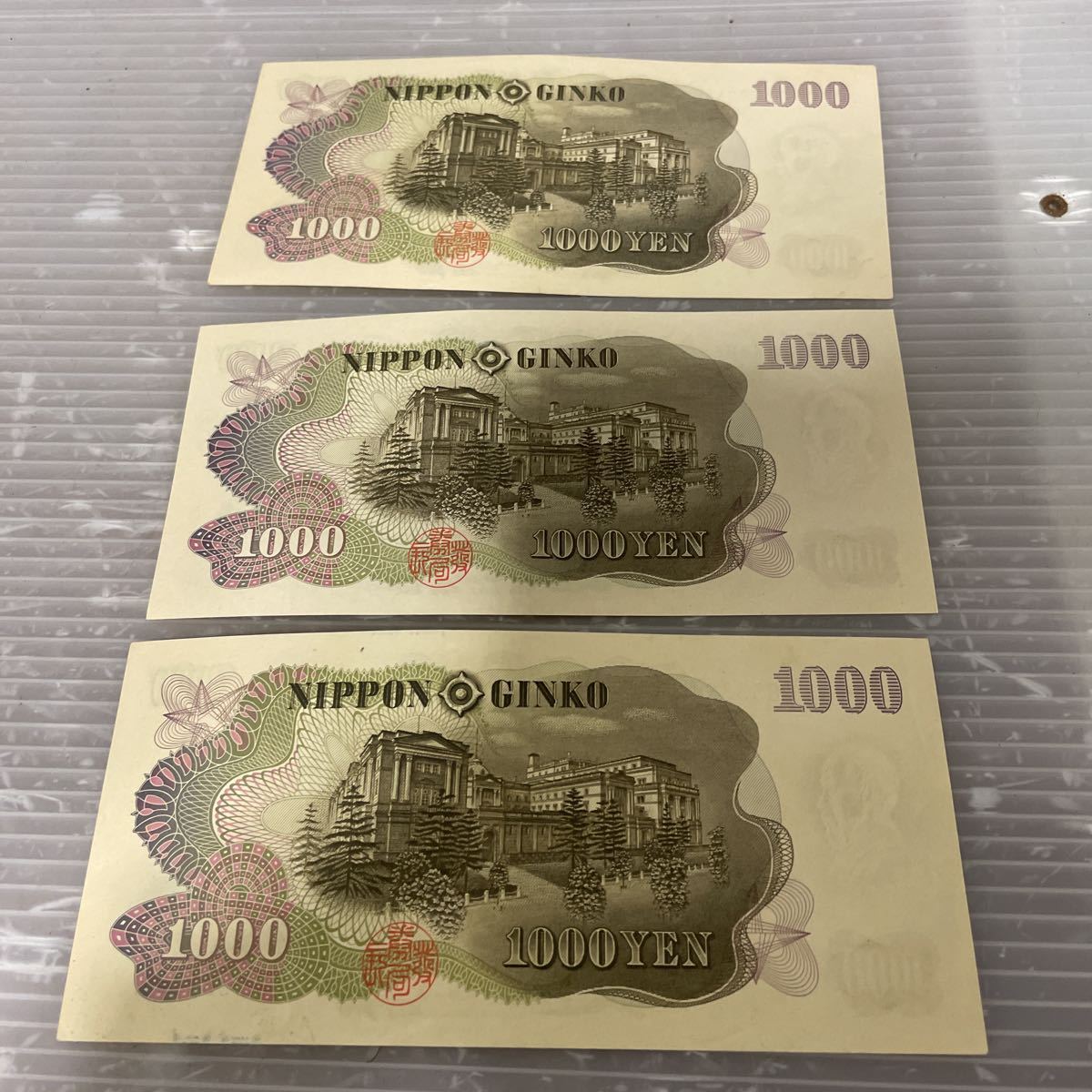 伊藤博文 千円札 旧札 中古 1000円 綺麗めのお札 : おれのTAKARA