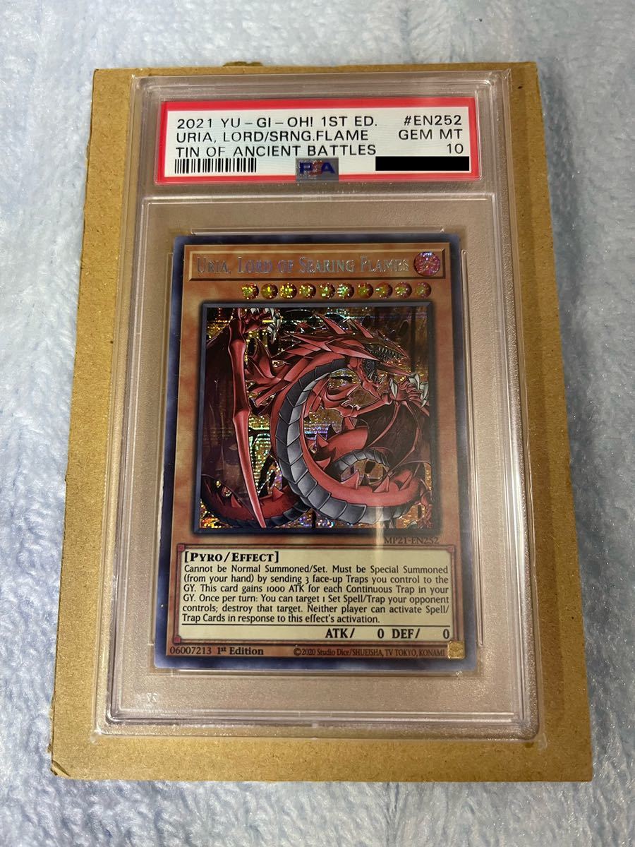 PSA10 遊戯王 神炎皇ウリア プリズマティックシークレットレア 神炎皇