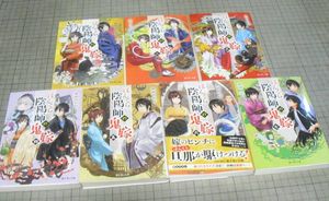 ぼんくら陰陽師の鬼嫁の値段と価格推移は 45件の売買情報を集計したぼんくら陰陽師の鬼嫁の価格や価値の推移データを公開