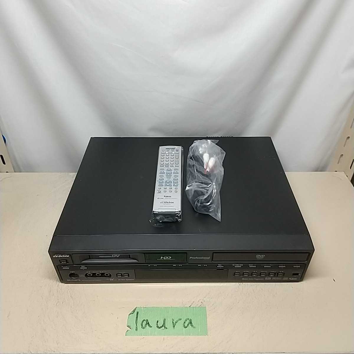 VICTOR/ビクター SR-DVM700 業務用 miniDV/DVD-R/HDD.ビデオデッキ