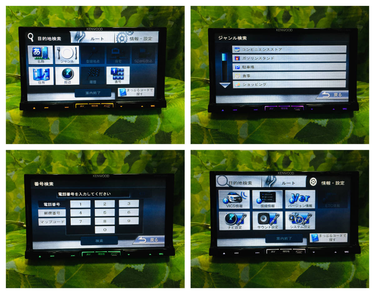 2013年製 KENWOOD 彩速ナビMDV-L500 地デジ/フルセグTV/DVD/CD/MP3/SD 