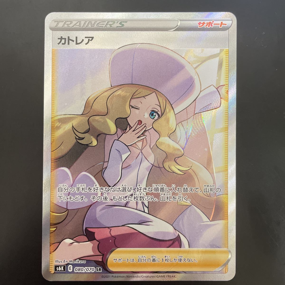 カトレア SR ポケモンカード E693424 1円スタート PSA10鑑定済