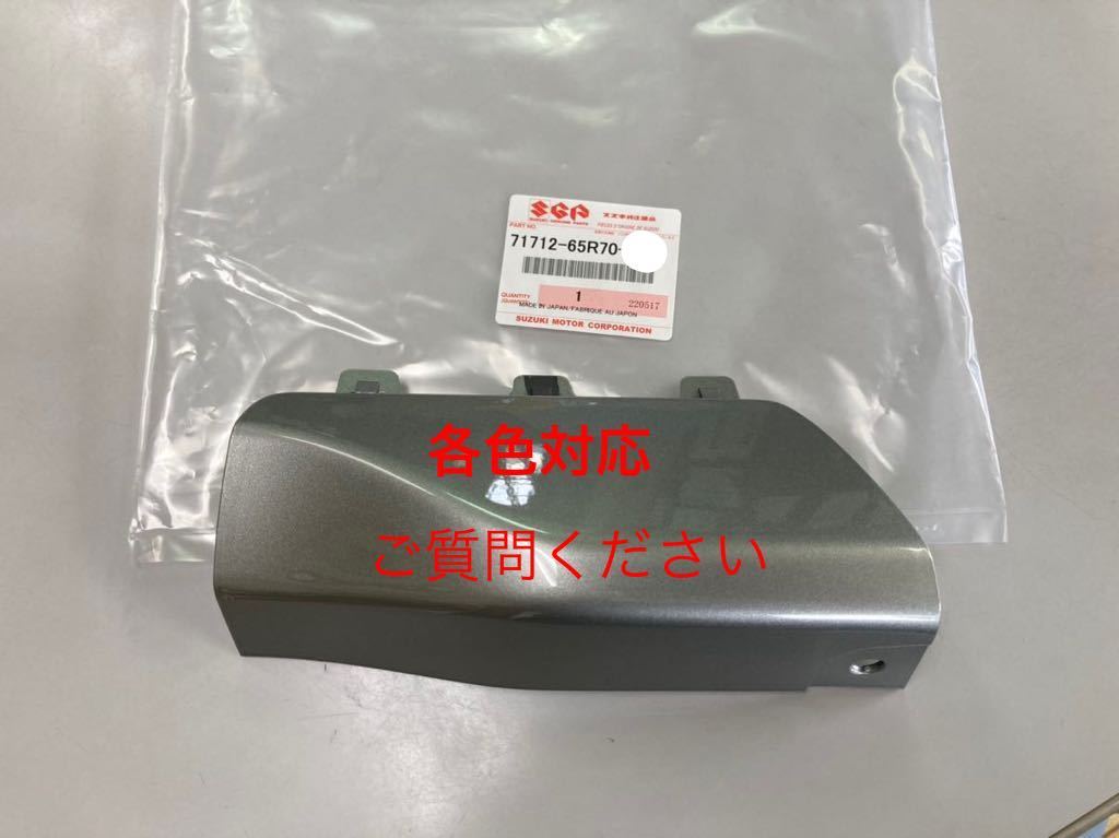 SALE，送料無料 スズキ スペーシア カスタムＺ MK42S 牽引フックカバー 71712-65R70 他色応談 ZVJ ZJ3 ブラック ZVR ZVH パールホワイト ZWZ ZWY ZVC(フロント)｜売買されたオークション情報、yahooの商品情報をアーカイ スズキ用