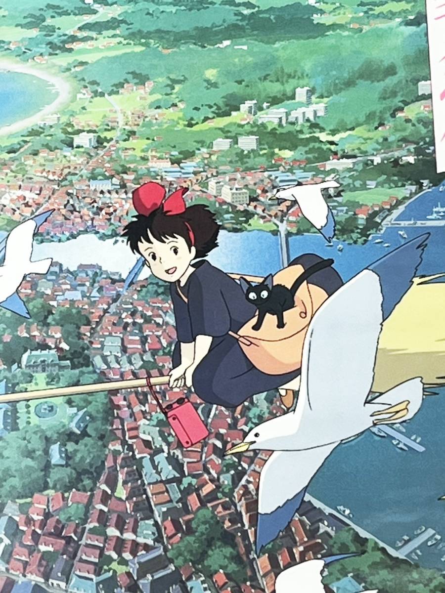 スタジオジブリ魔女の宅急便ポスターカレンダー ジブリ 魔女の宅急便