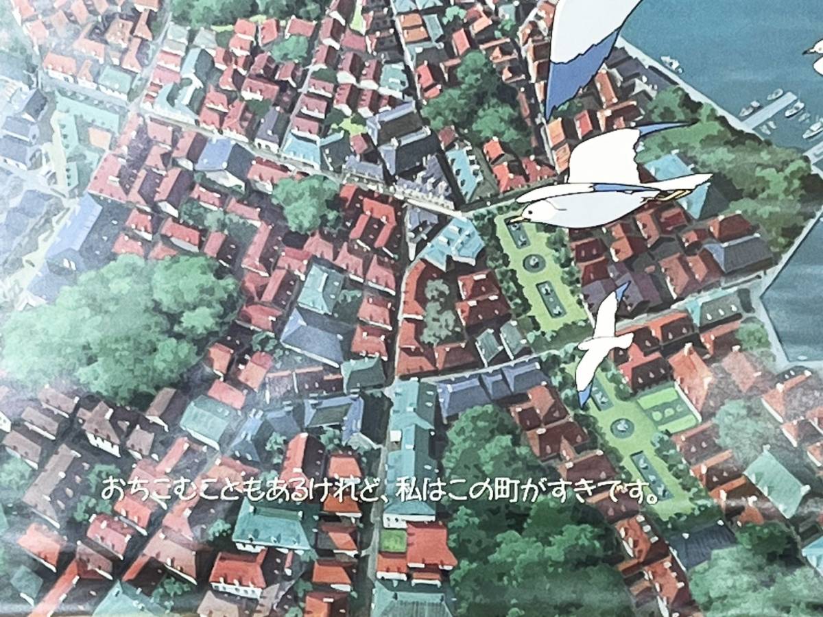 1円 魔女の宅急便 スタジオジブリ 宮崎駿 B2ポスター ジブリ 当時物