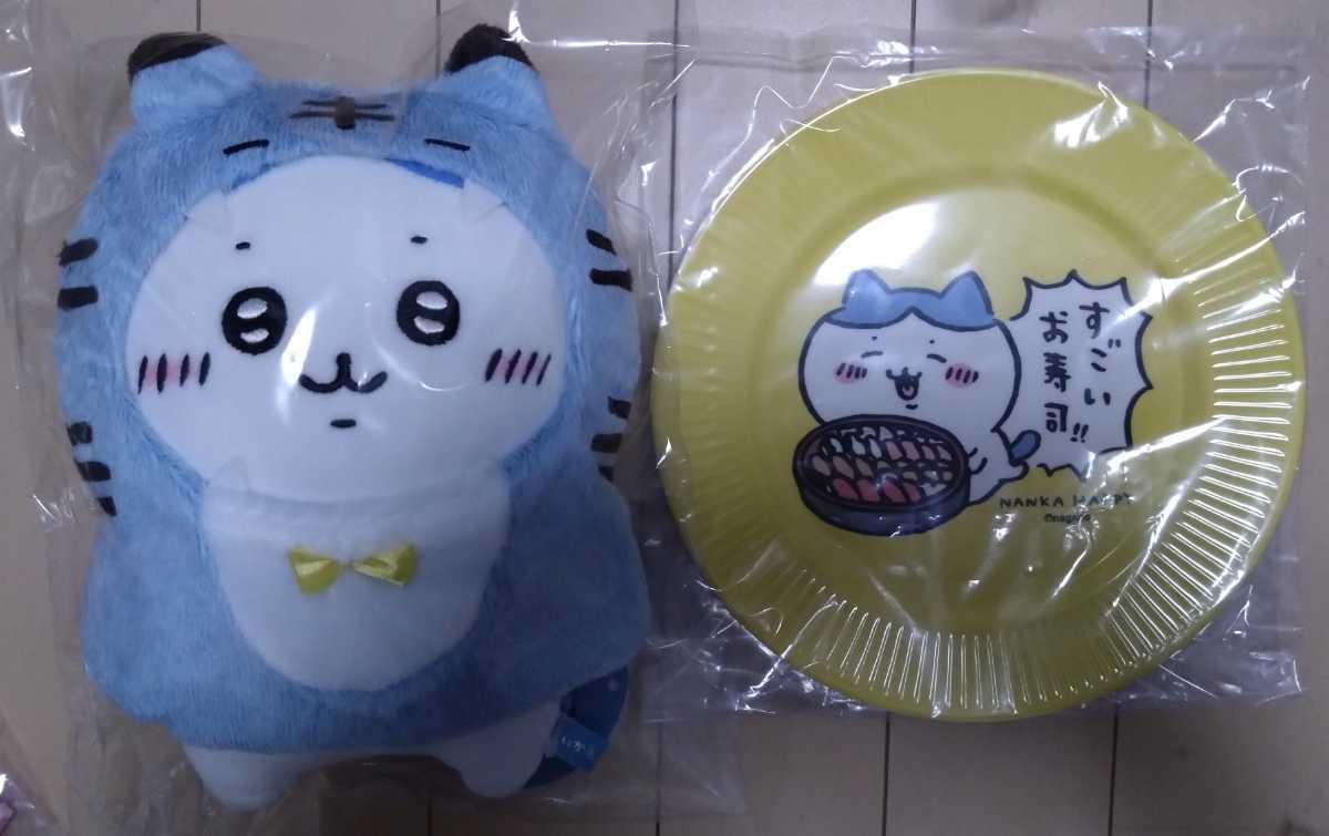 ちいかわ ハチワレ ハッピーバッグ 寅年 ぬいぐるみ お皿