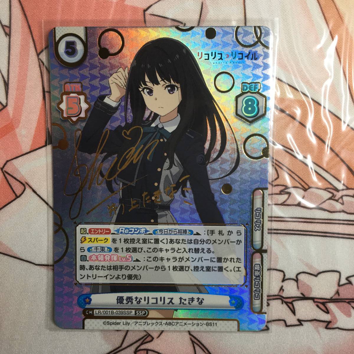 Reバース　歴代最強のリコリス千束　優秀なリコリス たきな　SSP SSP たきな 優秀なリコリス その他 優秀なリコリスたきな 商品情報 Re