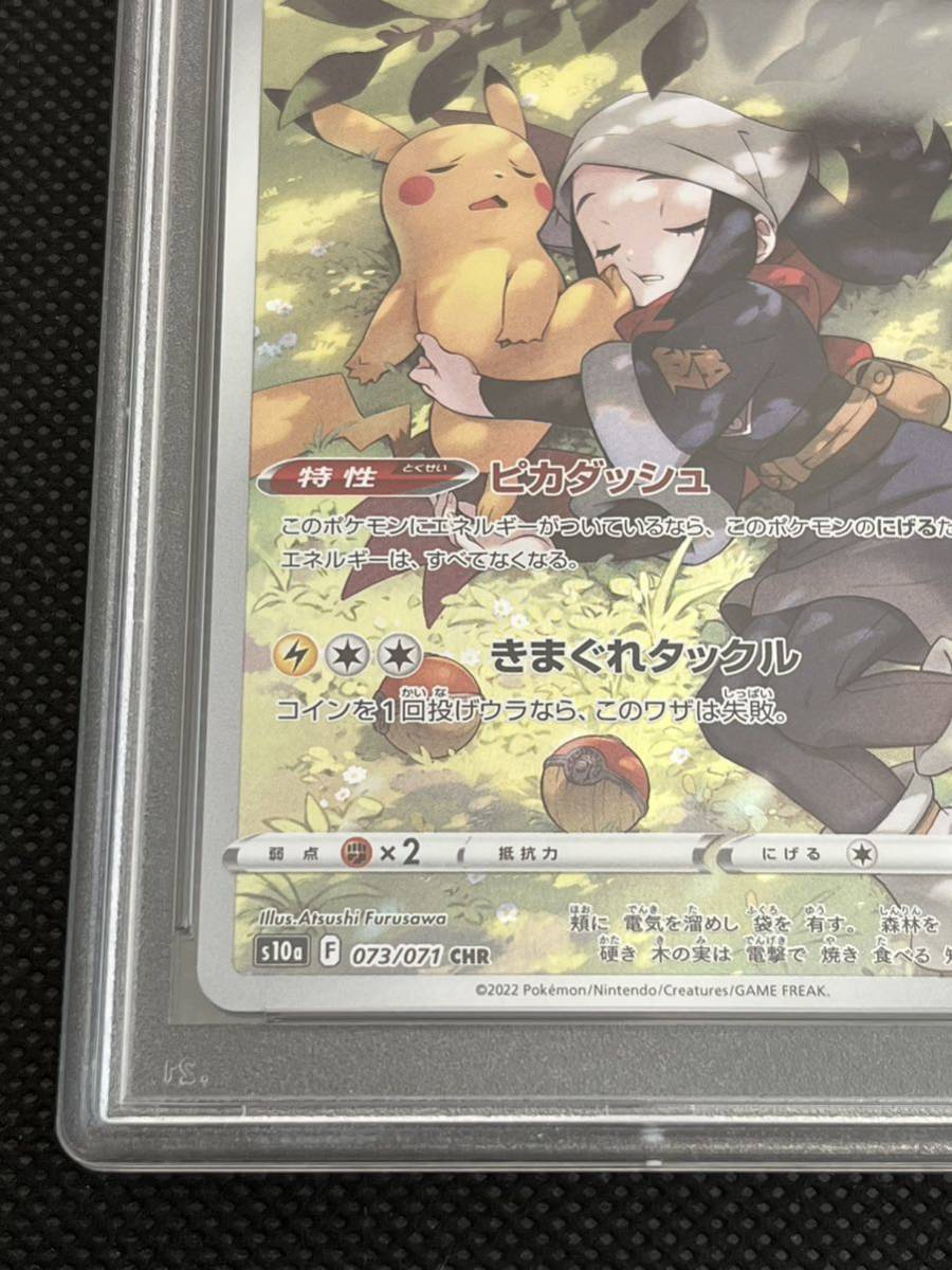 テールナー×3 チルタリス×2 CHR S11a PSA10 5連番 連番【PSA10】チルタリス