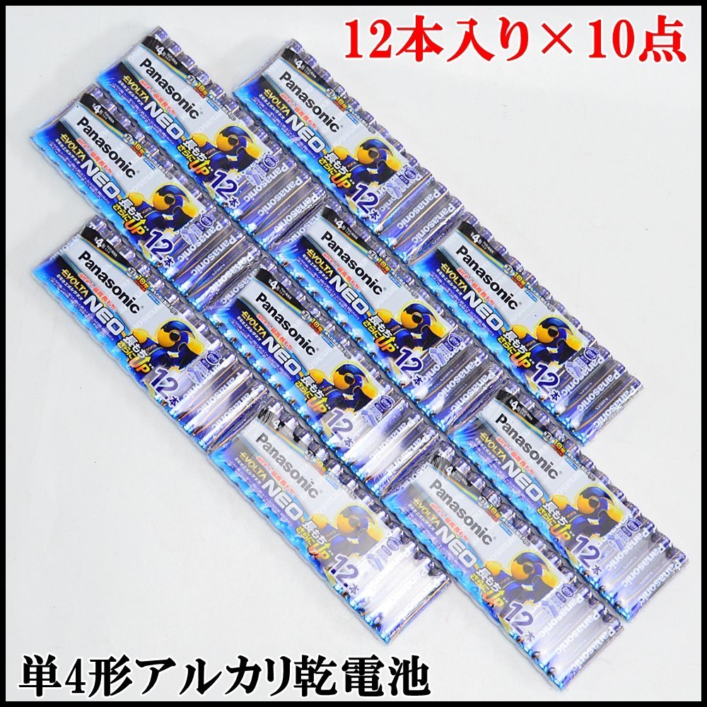 パナソニック(Panasonic) エボルタNEO 単4形アルカリ乾電池 12本パック