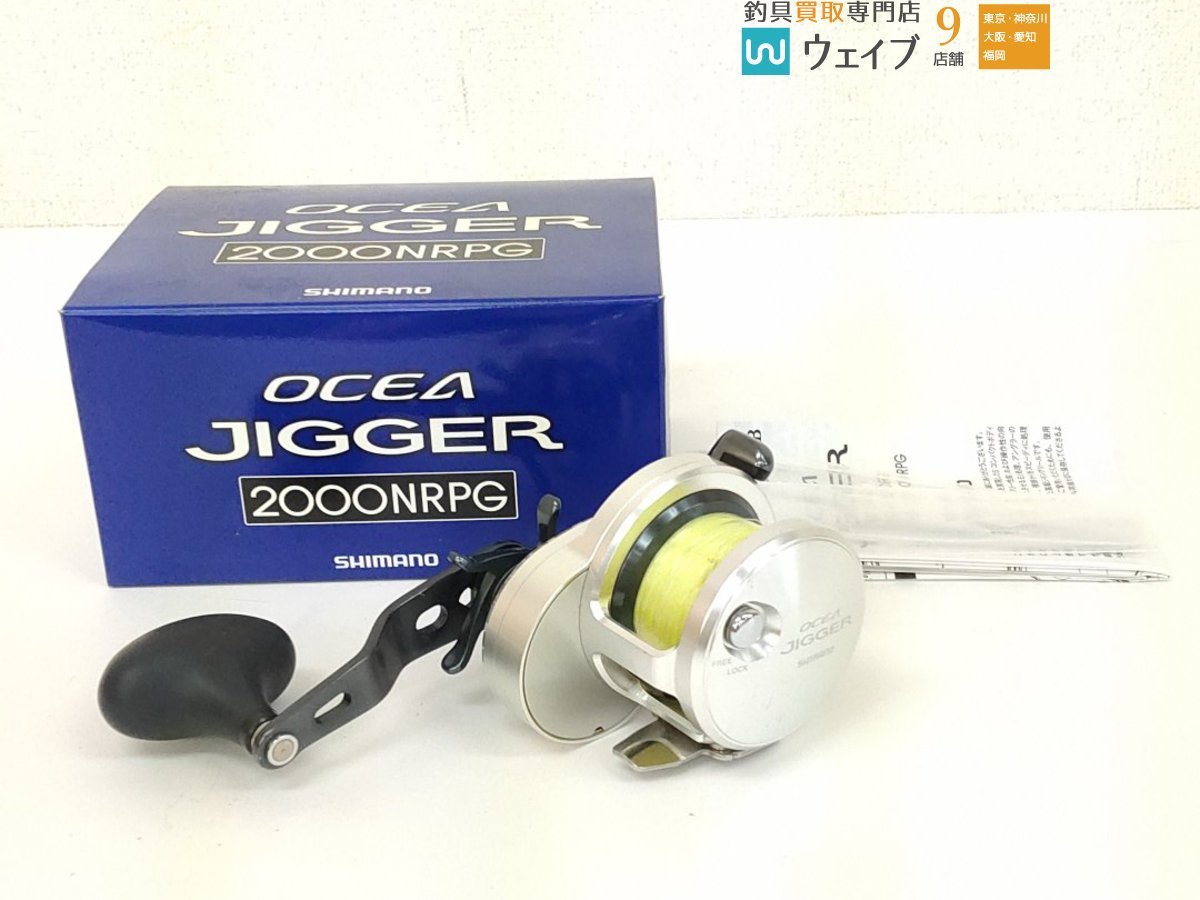 SHIMANO OCEA JIGGER 2000NRPG ベイトリール オシアジガー2000 リール