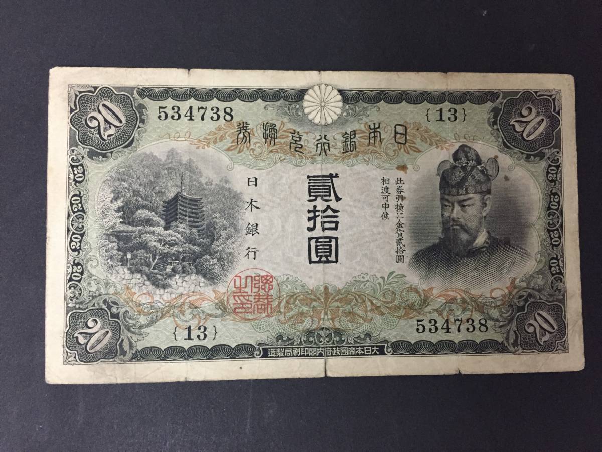 イギリス 旧紙幣 20ポンド < - 20ポンド紙幣 の買取｜金券ショップ