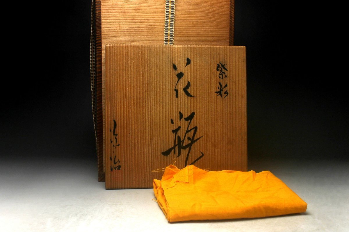 余韻】 京焼 日展陶芸家 西村源治 紫彩 花瓶☆無傷美品 華道具 高さ 