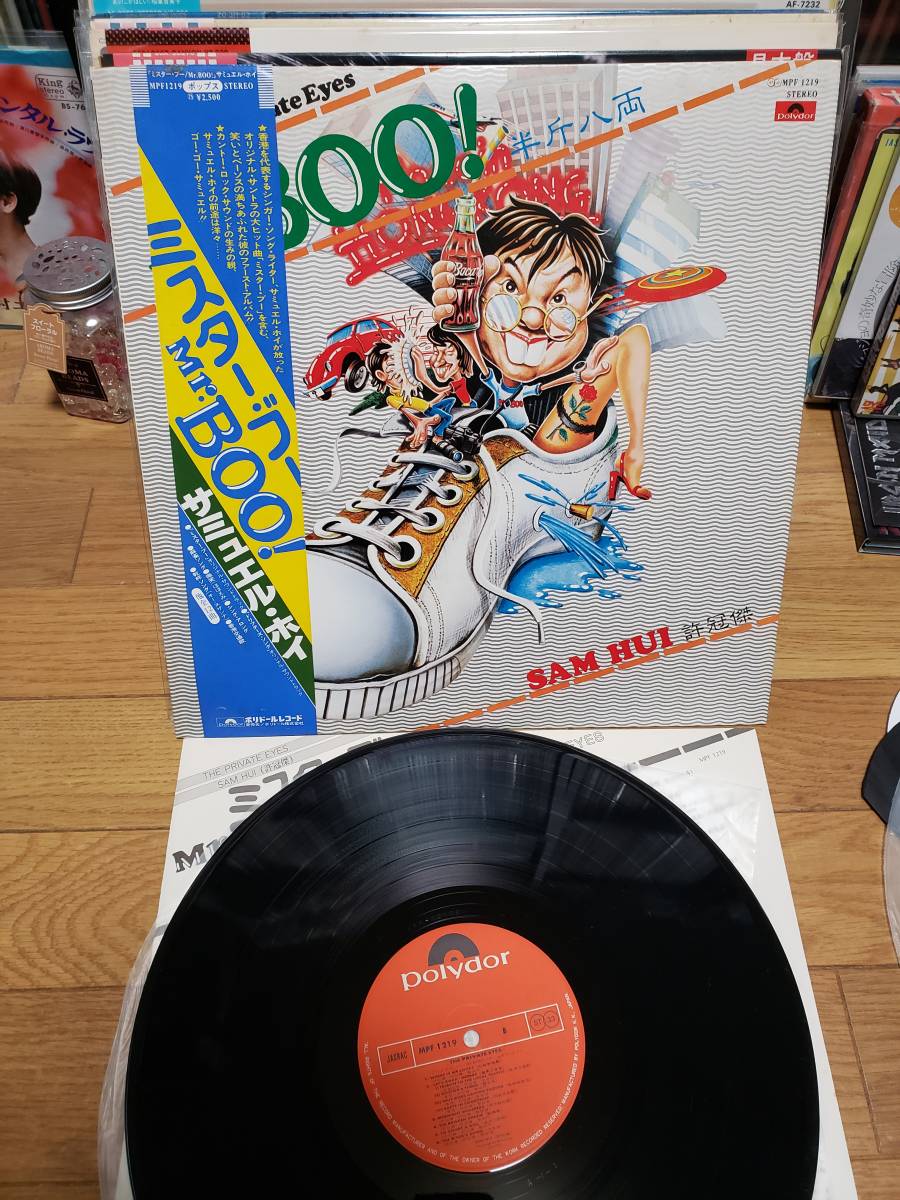 Mr.BOO! ミスター ブー LPアナログ盤 盤キズなし サミュエル ホイ 音楽