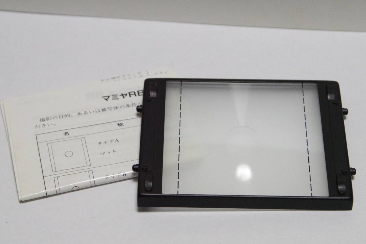 美品】マミヤMamiya RB67フォーカシングスクリーン タイプ A/No.7 マミヤ MAMIYA RB67 フォーカシングスクリーン NO.7 6X7 MAT Yahoo