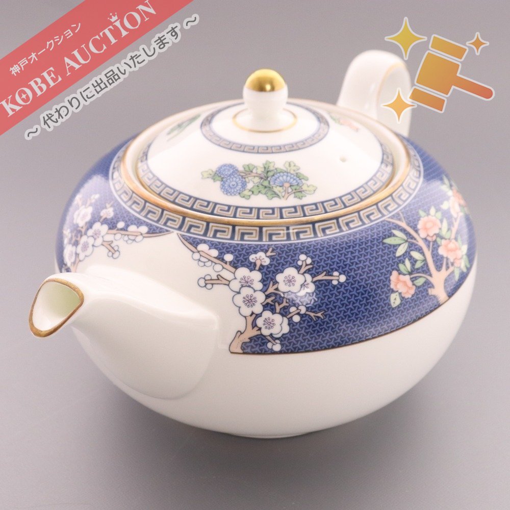 ウェッジウッド　カップ&ポットセット　廃盤品　ブルーサイアム □ WEDGWOOD ウェッジウッド BLUE SIAM ブルーサイアム ティーポット