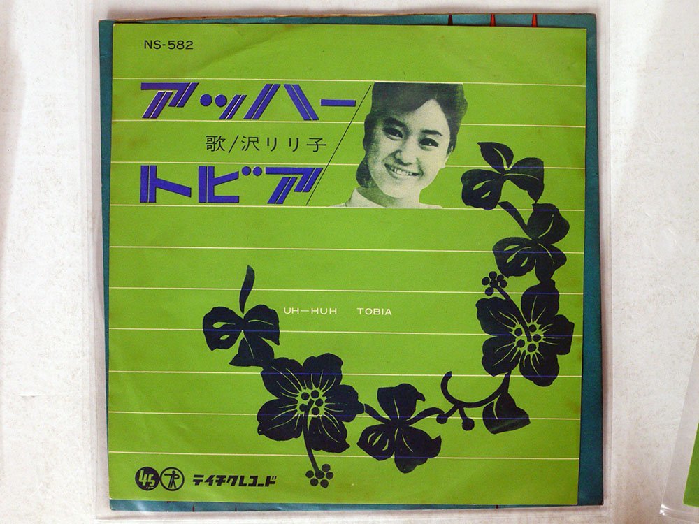 THE ⁄ 大塚孝彦とそのグループ FOLK 自主盤 LAST AND FIRST Vol.18 幻