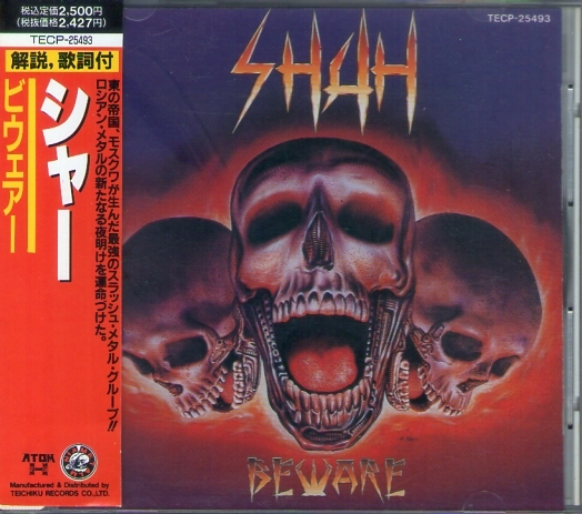 【赤字超特価，爆買い】 SHAH / BEWARE シャー ビウェアー(一般)｜売買されたオークション情報、yahooの商品情報をアーカイブ公開 - オークファン 一般