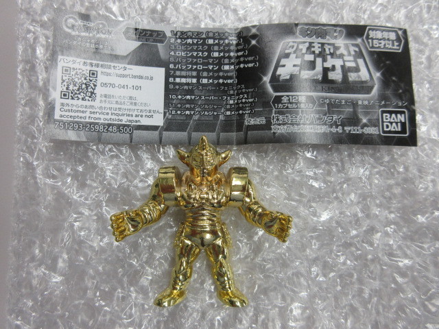ダイキャストキンケシ 悪魔将軍 金メッキver. キン肉マン フィギュア