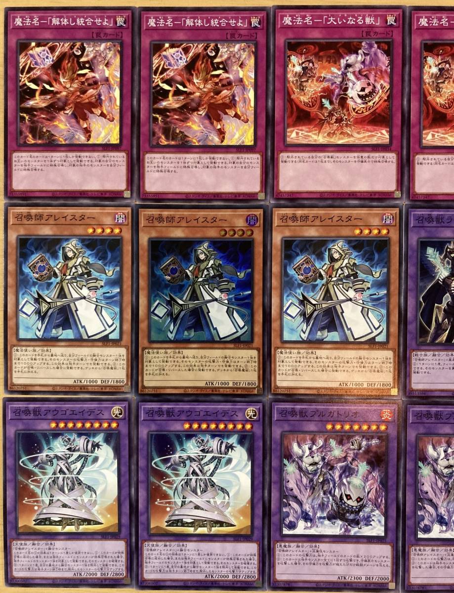 おまけセット　ページ 遊戯王 - 召喚獣 セット メルカリ パーツ □遊戯王□召喚獣 | (新規