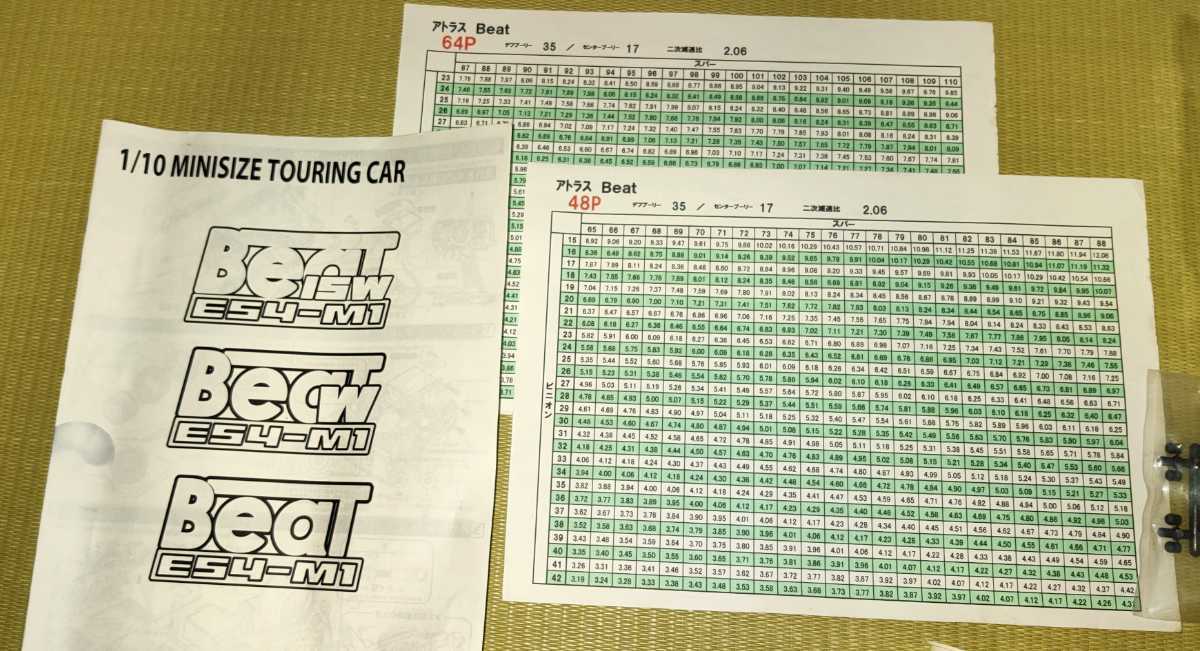 アトラス BEAT E54☆カスタムカーボンシャーシ アトラス BEAT E54