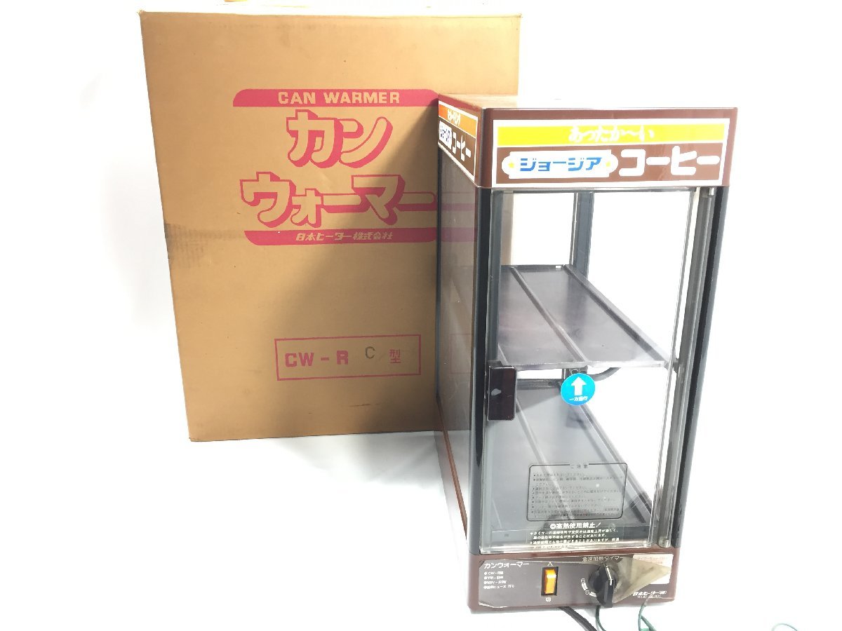 缶ウォーマー 日本ヒーター | 電気 - CW-R型 飲料缶温蔵ショーケース