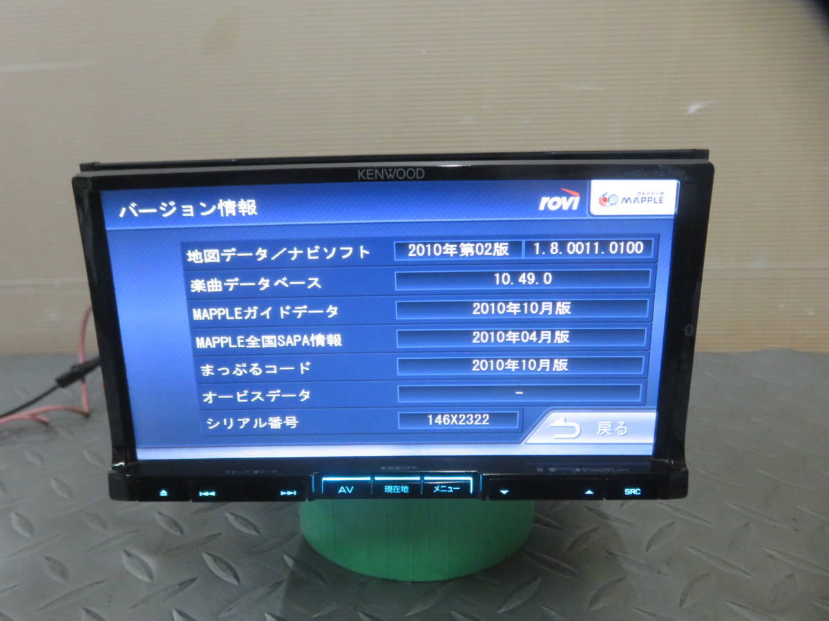 美品/完動品保証付/KENWOOD ケンウッド 人気 SDナビ 高性能 MDV-727DT