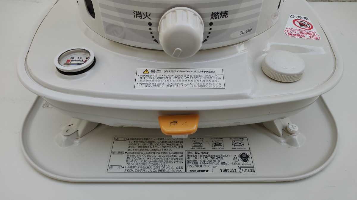 ☆CORONA コロナ 石油ストーブ SL-66F 7.0L だるまストーブ 2013年製 芯式