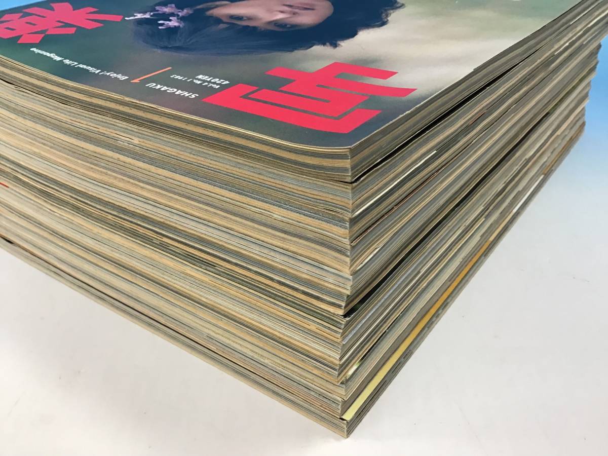 写楽　1983年1月号～最終号 Yahoo!オークション -「写楽1983」の落札相場・落札価格