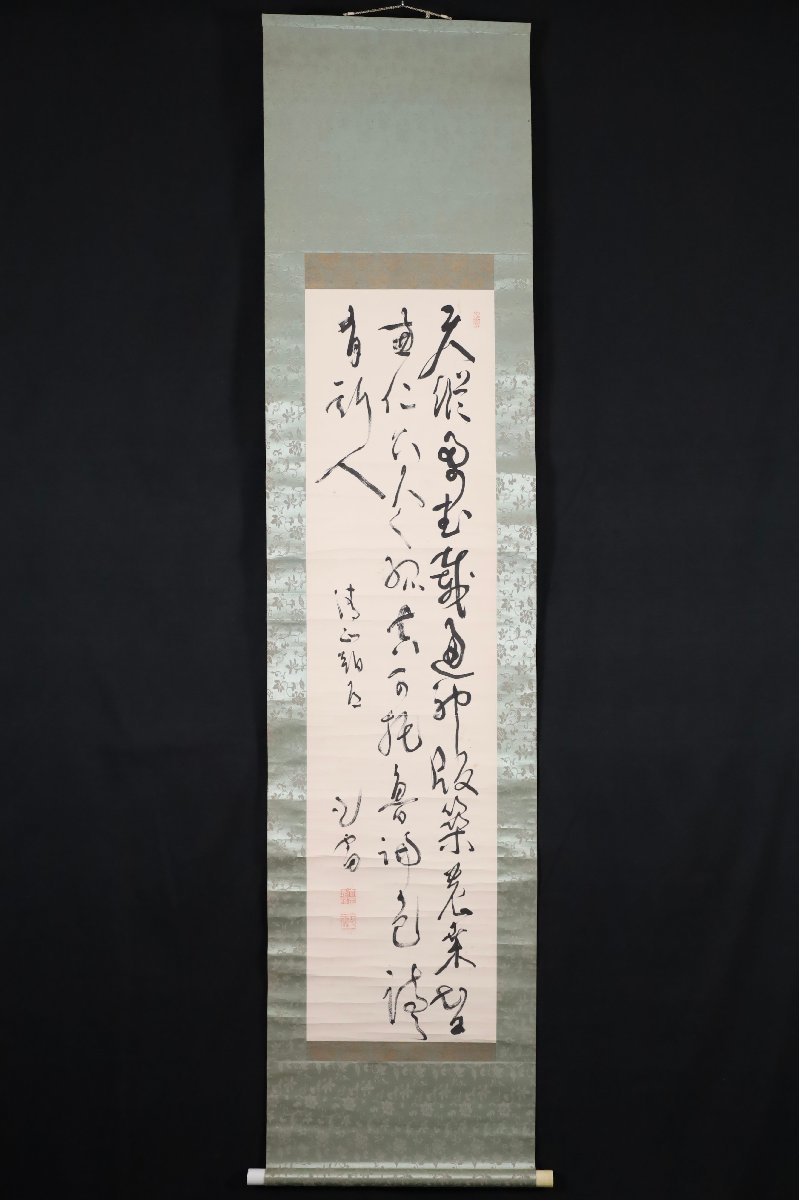 【模写】吉】8213 田中智学 書 仏教運動家 法華経 日蓮宗 日本国体学 掛軸 掛け軸 骨董品