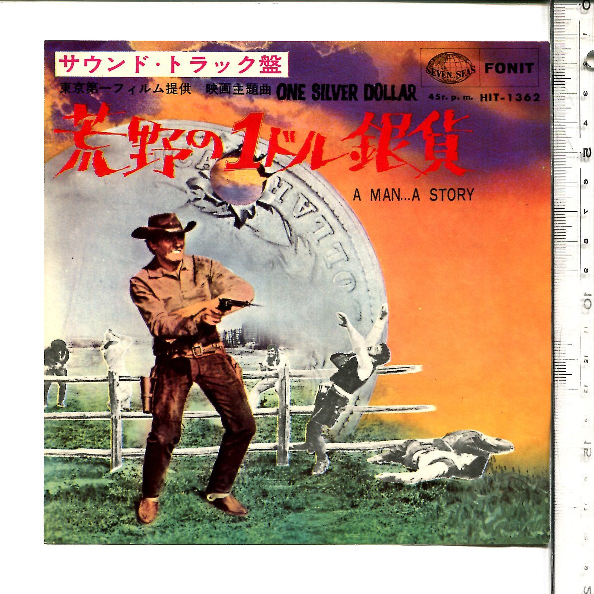 古い映画ポスター 続 荒野の１ドル銀貨 Www Freixenet Com