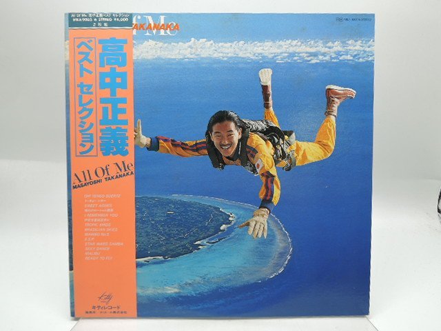 帯付】高中正義「All Of Me」LP（12インチ）/Kitty Records(MKA 9005/6)/