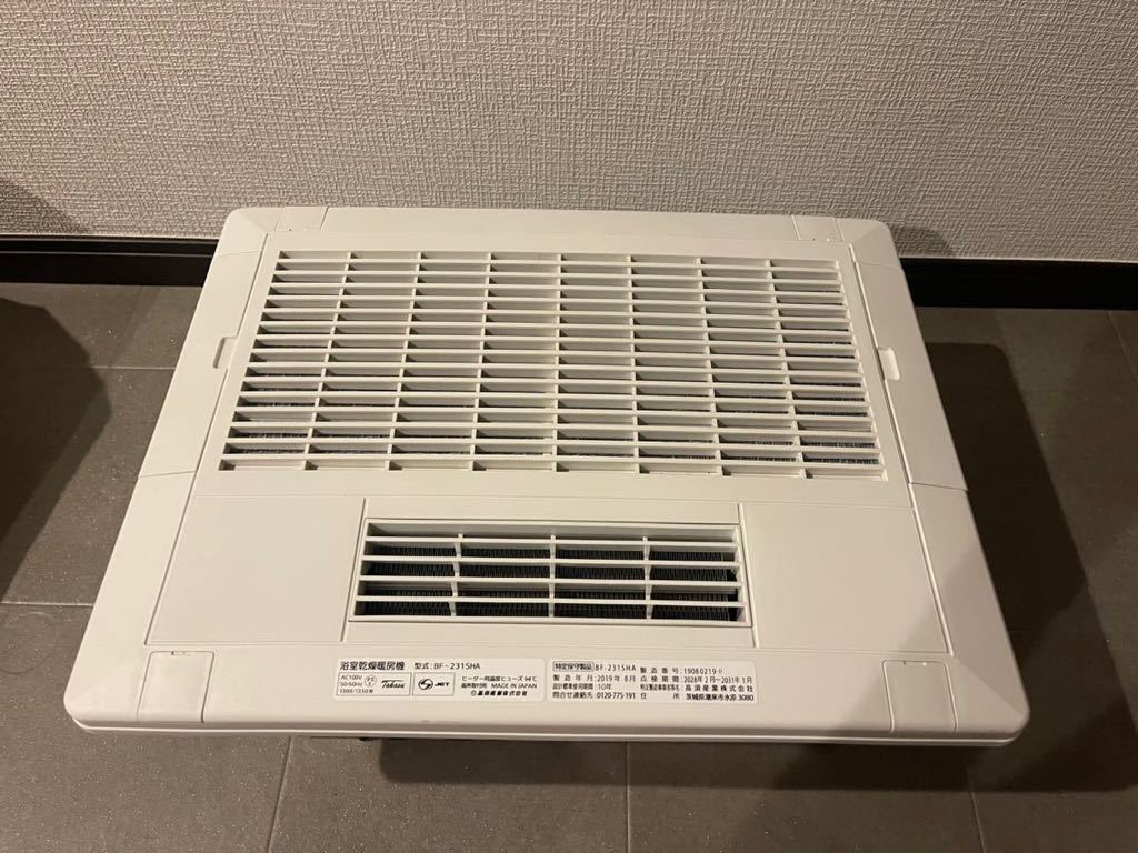 美品 高須産業 BF-231SHA 浴室換気乾燥暖房機 セラミックヒーター 1室換気 バス乾燥機 3乾王
