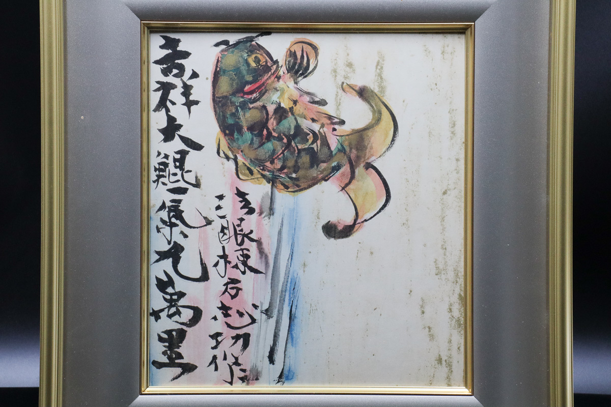 棟方志功 ｜Tokyo Art Beat ギャラリー萠 落款有 生誕120年 ギャラリー