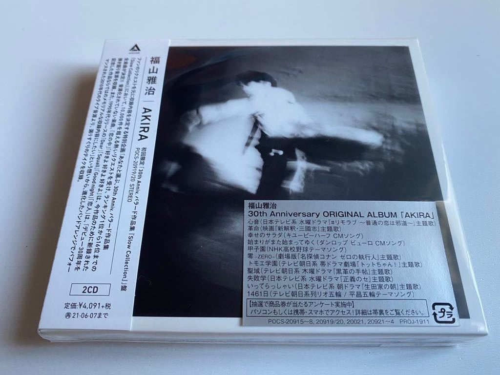 定番人気，限定SALE 初回限定2CD盤 入手困難 福山雅治 AKIRA 30th Anniv. バラード作品集ベスト盤 Slow Collection盤 あきら アキラ(福山雅治)｜売買されたオークション情報、yahooの商品情報をアーカイブ公開 - オークファ は行