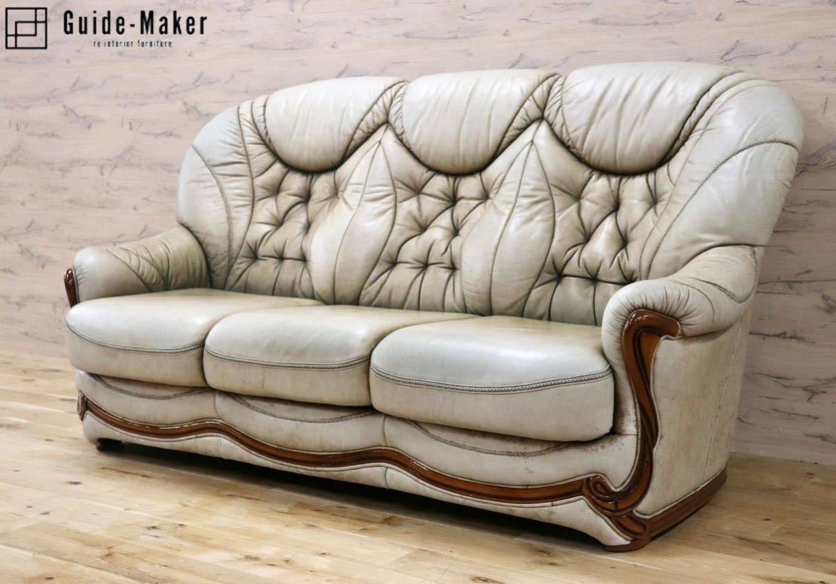 FUJI FURNITURE Agio セパレート 北欧 本革3人掛けソファ 富士 FUJI