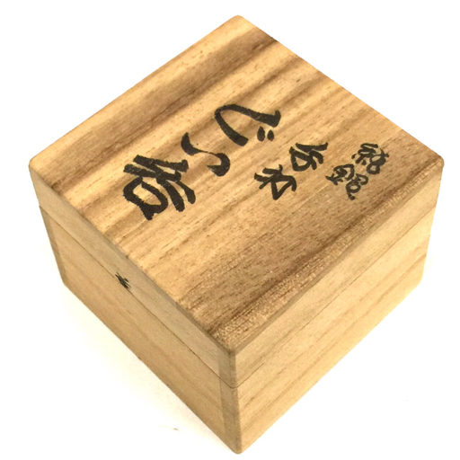 木箱付 作家物 ぐい呑み 青磁 貫入 共箱 酒器 ぐい呑み 約 ⁄ 善興 酒器 高さ 1円 : 茶道具 約100g」刻印
