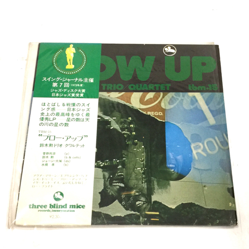 Isao 鈴木勲 Trio BLOW Blow Up &frasl; ブロー・アップ Suzuki, UP 未開封 (Isao 鈴木勲トリオ⁄カルテット 鈴木勲トリオ&frasl;Blow 21) (1973年