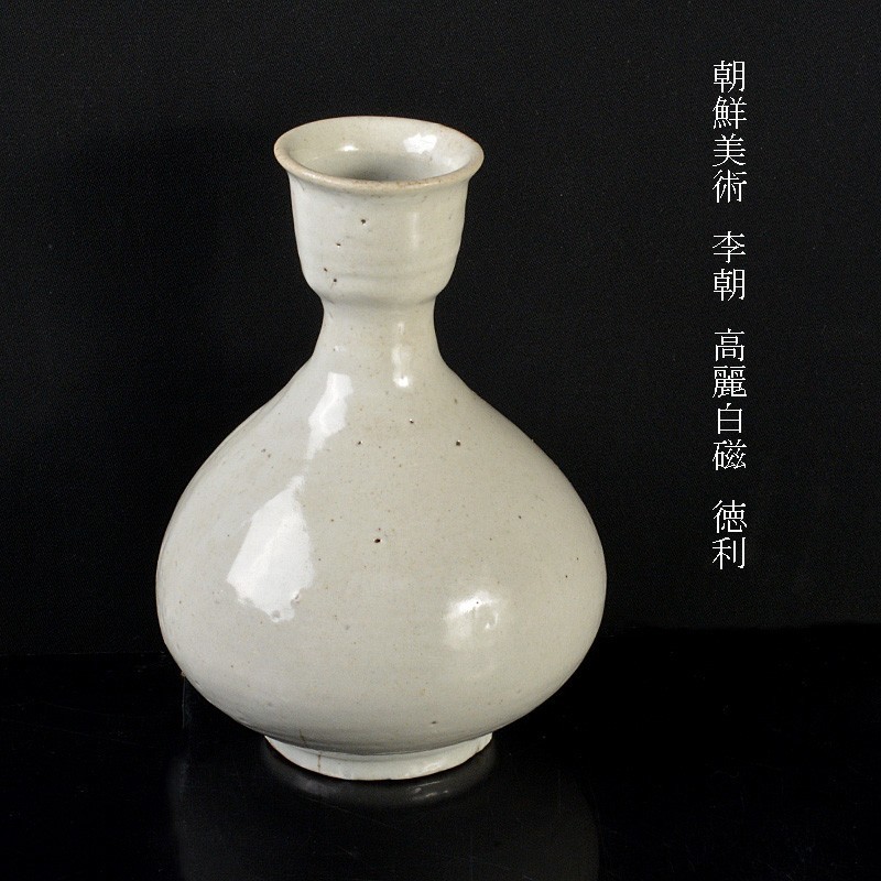 朝鮮美術　李朝　高麗白磁　染付　徳利　M　R6969B 李朝 朝鮮美術 徳利 高麗白磁 公式通販 | M 染付 Yahoo!オークション