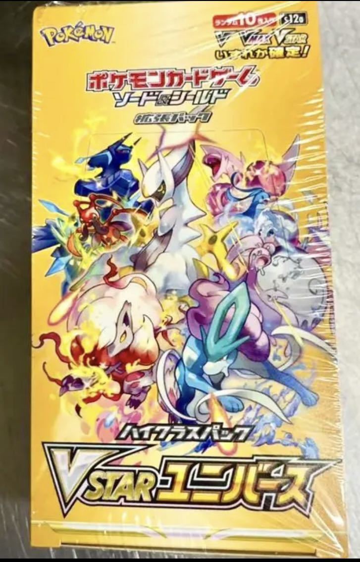 在庫3 新品未開封・シュリンク付き ポケモンカード ハイクラスパック