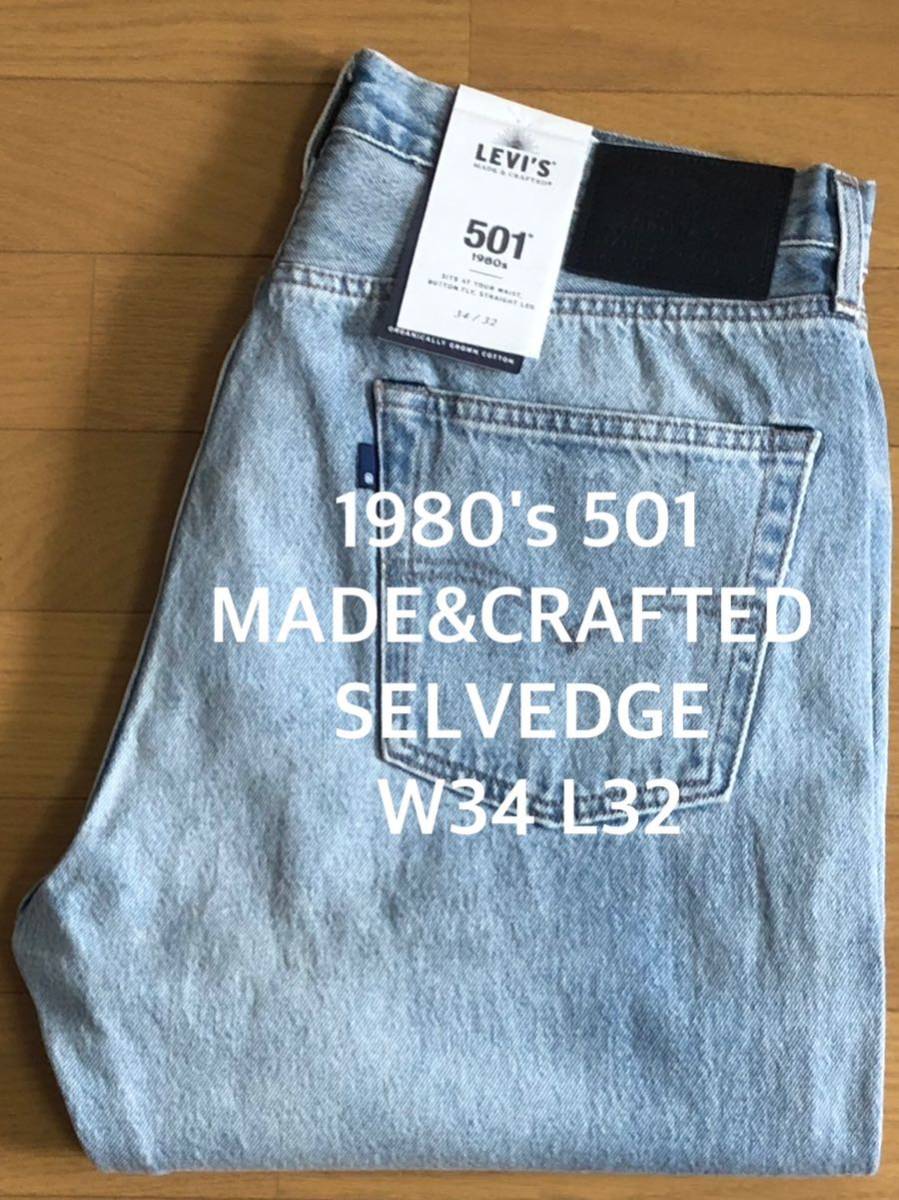 美品】Uniform Fit W34 L29 Levi
