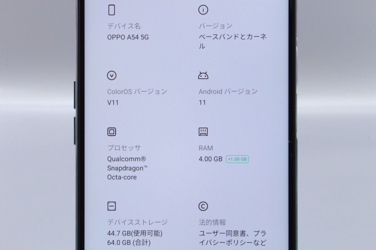 OPPO A54 5G OPG02 ファンタスティックパープル ■SIMフリー★Joshin0850【1円開始・送料無料】