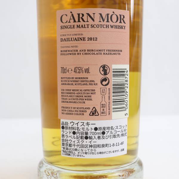 CARN MOR（カーンモア）ダルユーイン 9年 ソーテルヌ フィニッシュ