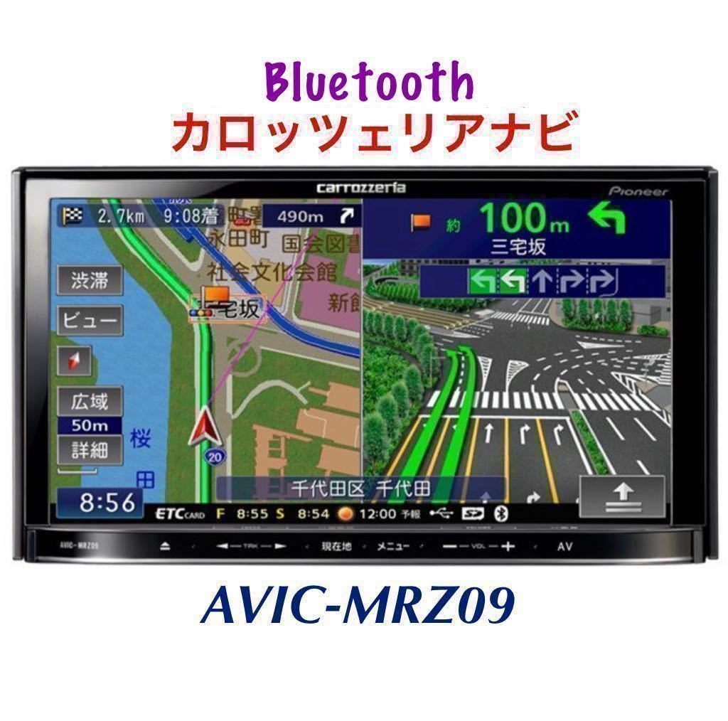 カロッツェリア AVIC-MRZ09 メモリーナビ | CD DVD Bluetooth