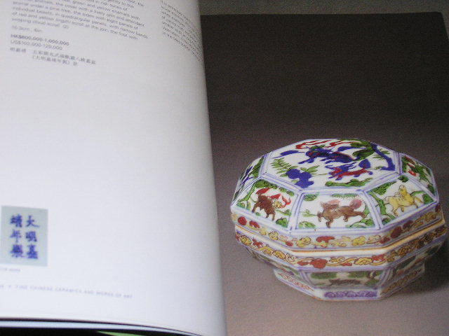 中国骨董品 康熈御製 粉彩茶碗 纏枝花紋 琺瑯彩 魚 蝙蝠