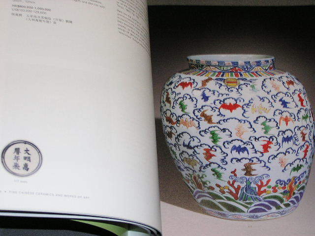 中国骨董品 康熈御製 粉彩茶碗 纏枝花紋 琺瑯彩 魚 蝙蝠