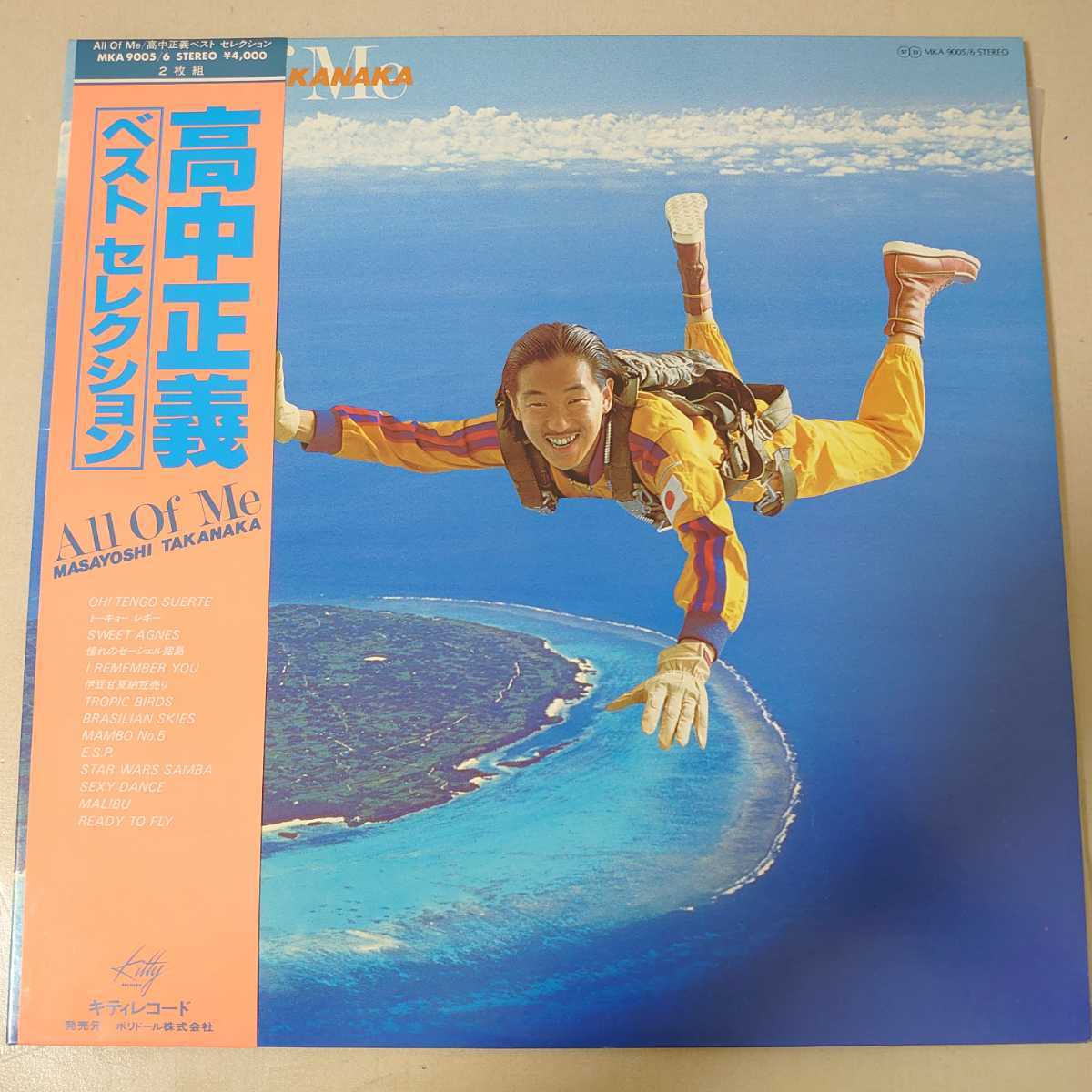 お買い得，格安】 LP○高中正義/All Of Me［帯付/和モノ/ベスト 