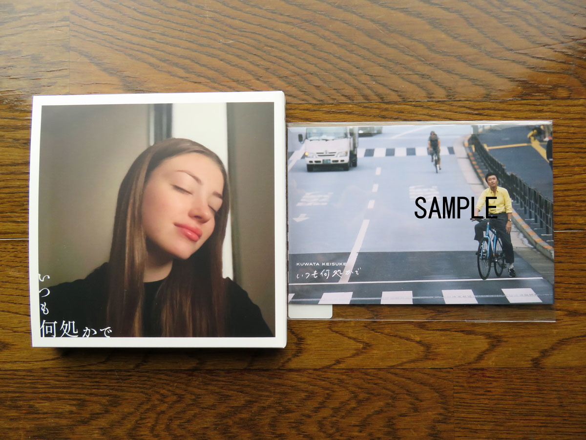 いつも何処かで 桑田佳祐 : &frasl; - レコード LP４枚組生産限定 size) used☆桑田佳祐 アナログ盤 (CD) 人誑し 桑田佳祐｜ベストアルバム『いつも何処かで』11月23日発売｜購入先着 完全生産限定盤 size メルカリ