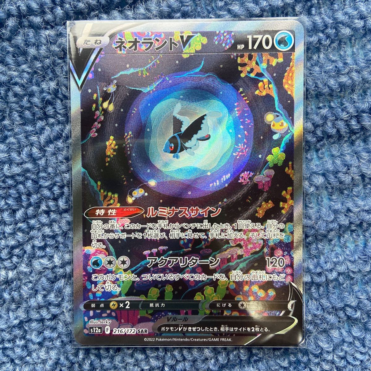 ポケモンカードV STARユニバース、 SARデオキシス、ダークライ 